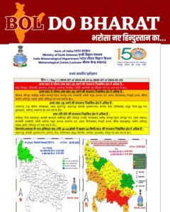 भीषण गर्मी की चपेट में जालौन, मौसम विभाग ने जारी किया अलर्ट